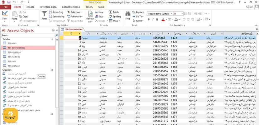 نمونه سوالات اکسس (Access) فنی و حرفه ای