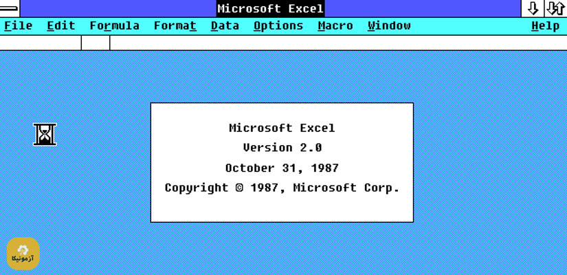 مایکروسافت اکسل نسخه 2.0