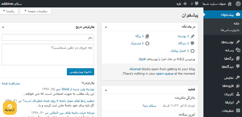 دریافت مدرک معتبر فنی و حرفه ای