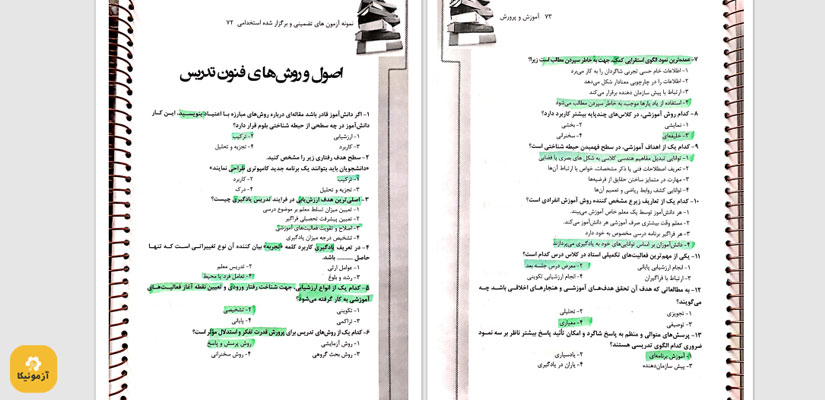 اصول و روش های فنون تدریس