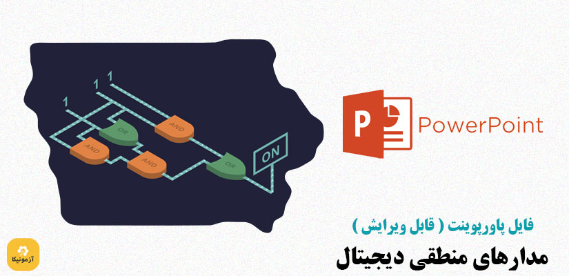 دانلود پاورپوینت درس مدار های منطقی موریس مانو