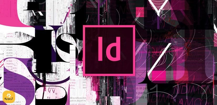 مراحل دریافت مدرک فنی حرفه ای InDesign